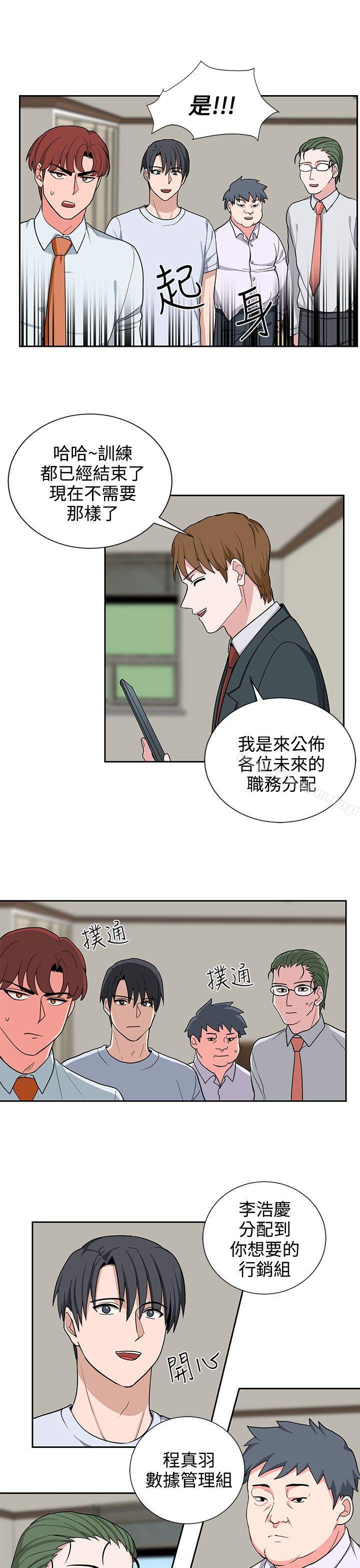 奴傢思想 在线观看 第20話 漫画图片15