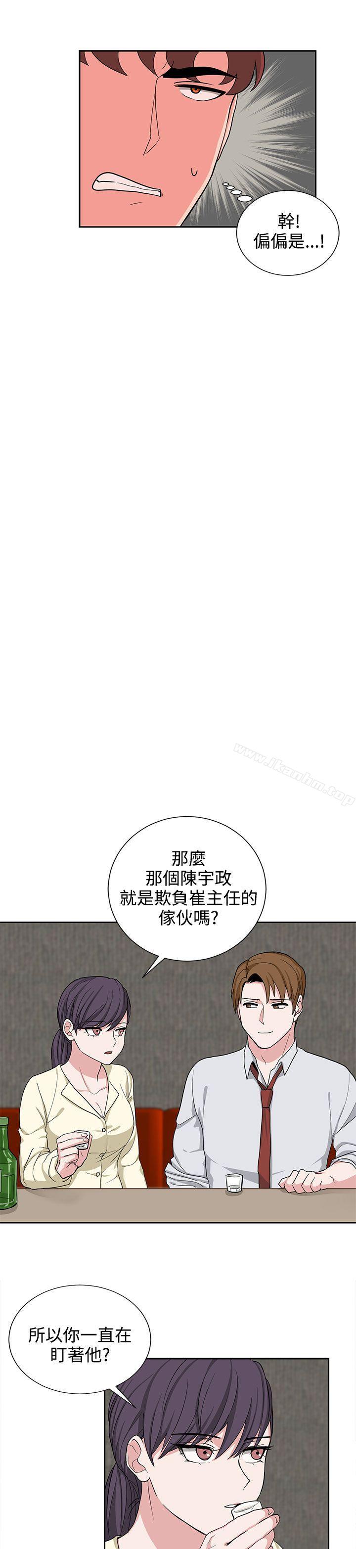 奴傢思想 在线观看 第20話 漫画图片17