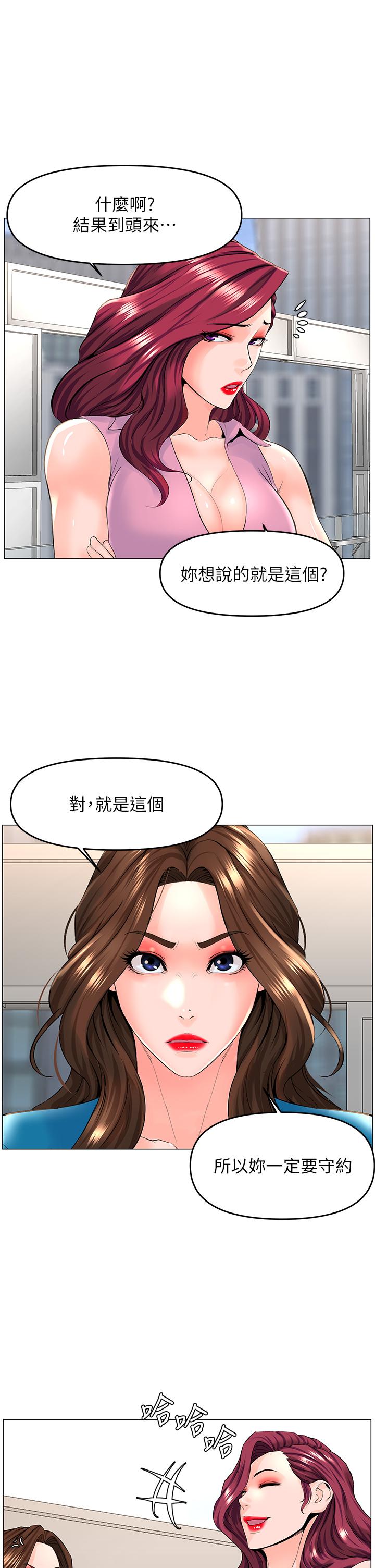 漫画韩国 樓上的網美   - 立即阅读 第36話-令人無法放棄的床上功夫第37漫画图片