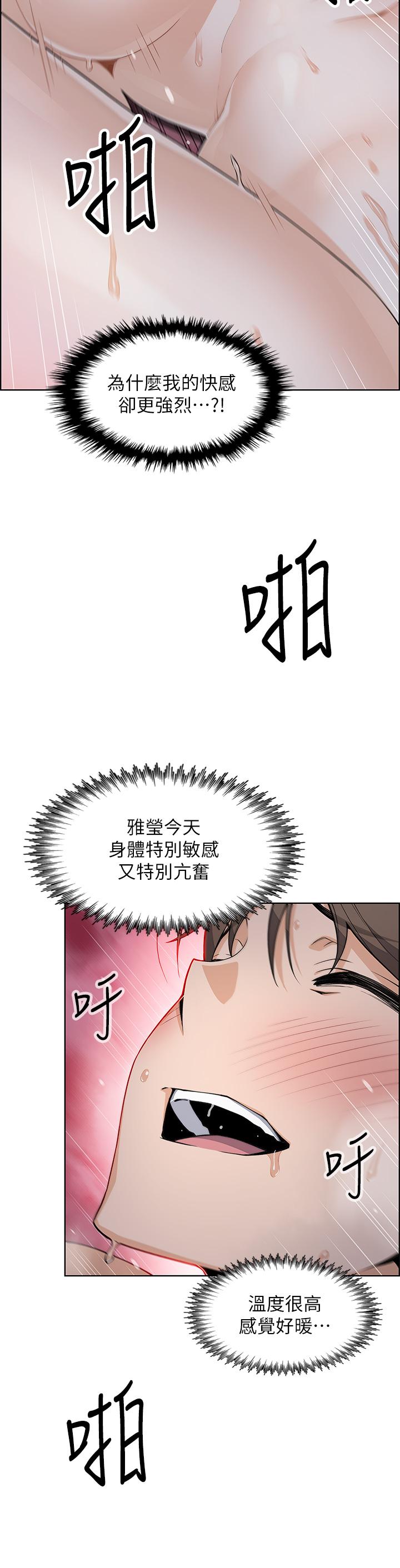 韩漫H漫画 卖豆腐的母女们  - 点击阅读 第9话-从蜜穴喷发出的汹涌浪潮 15