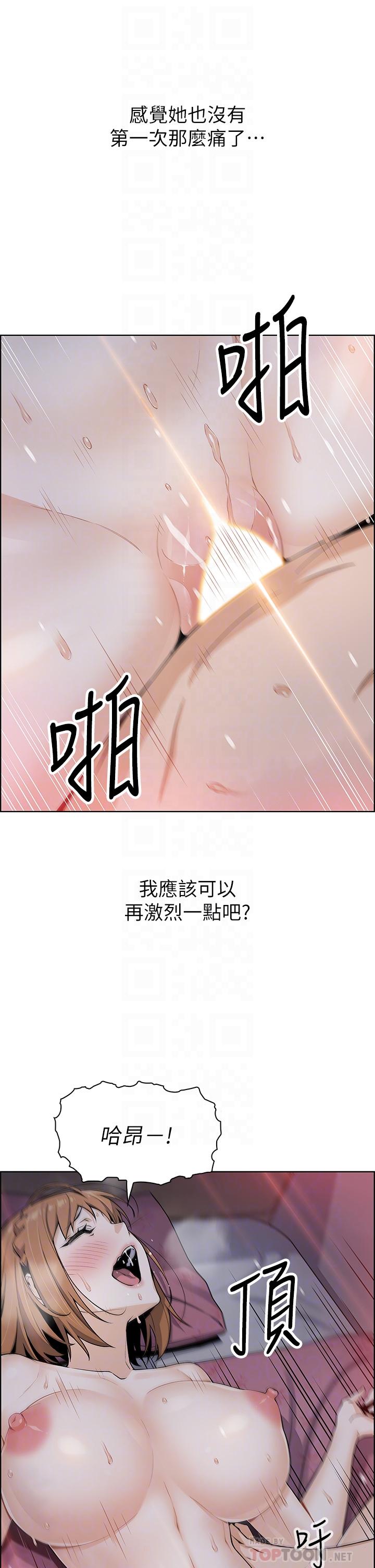 賣豆腐的母女們 在线观看 第9話-從蜜穴噴發出的洶湧浪潮 漫画图片8