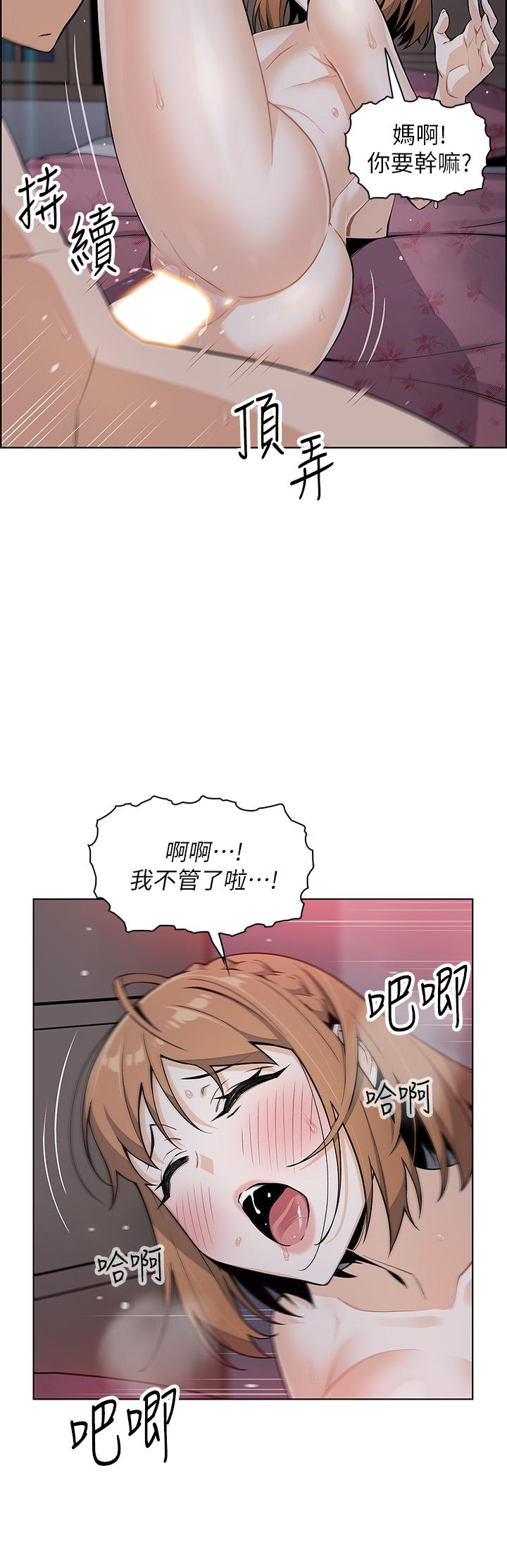 韩漫H漫画 卖豆腐的母女们  - 点击阅读 第9话-从蜜穴喷发出的汹涌浪潮 27