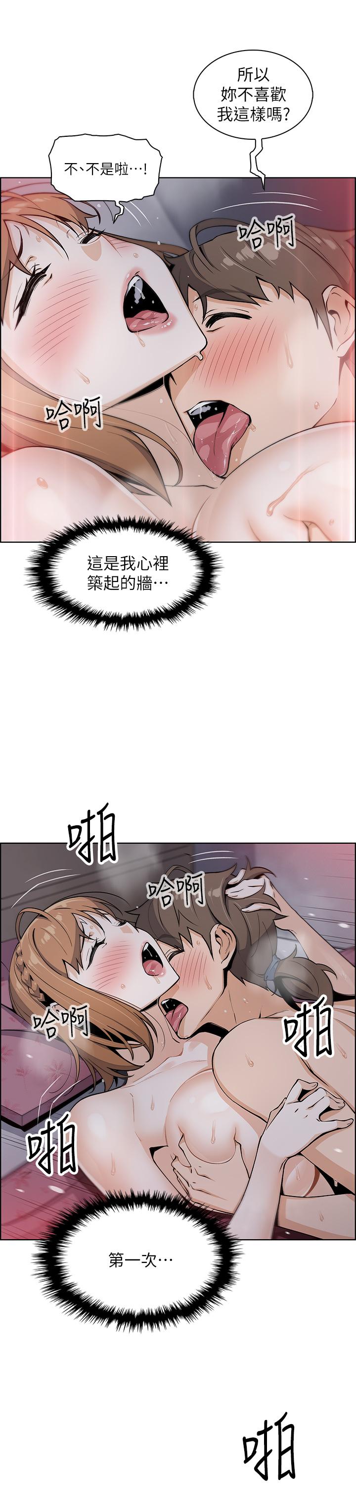 漫画韩国 賣豆腐的母女們   - 立即阅读 第9話-從蜜穴噴發出的洶湧浪潮第24漫画图片