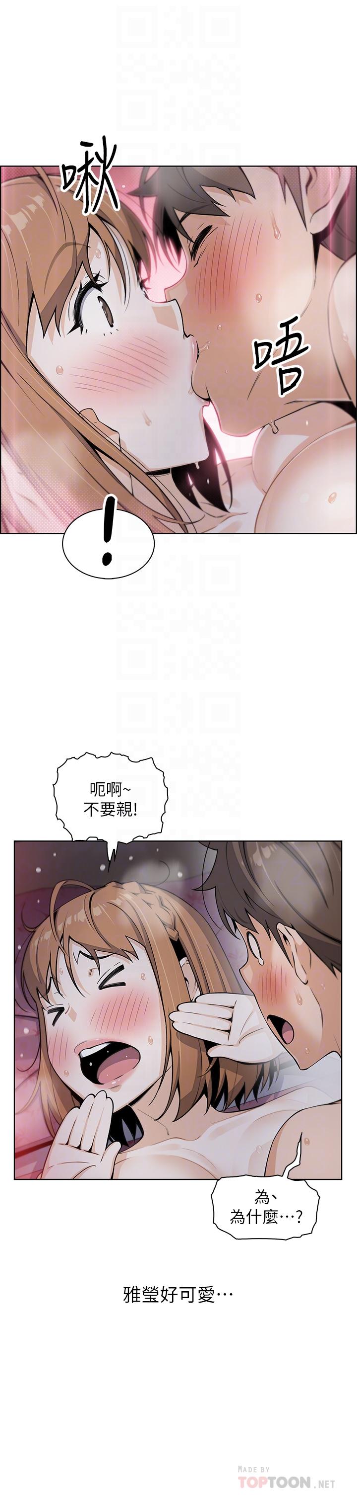 漫画韩国 賣豆腐的母女們   - 立即阅读 第9話-從蜜穴噴發出的洶湧浪潮第18漫画图片