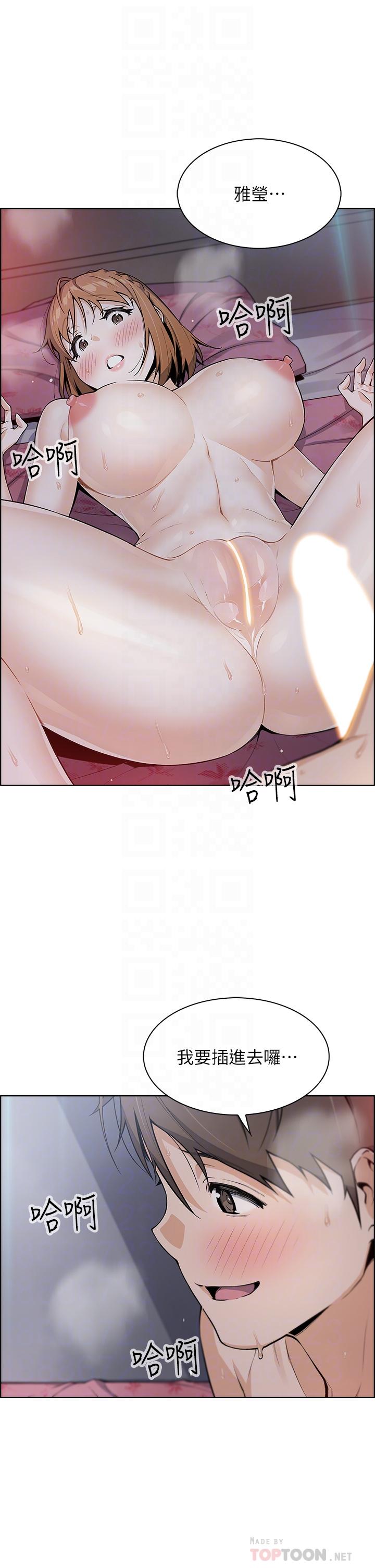 漫画韩国 賣豆腐的母女們   - 立即阅读 第9話-從蜜穴噴發出的洶湧浪潮第4漫画图片