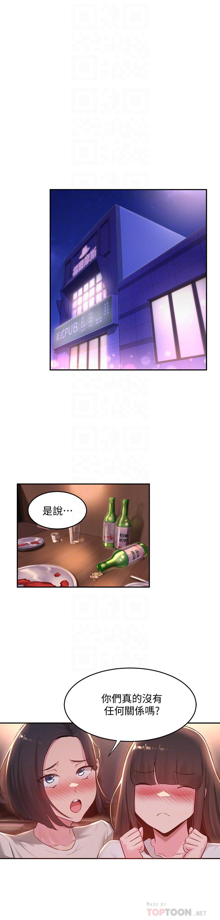 深度交流會 在线观看 第19話-可以單獨去你房間嗎 漫画图片10