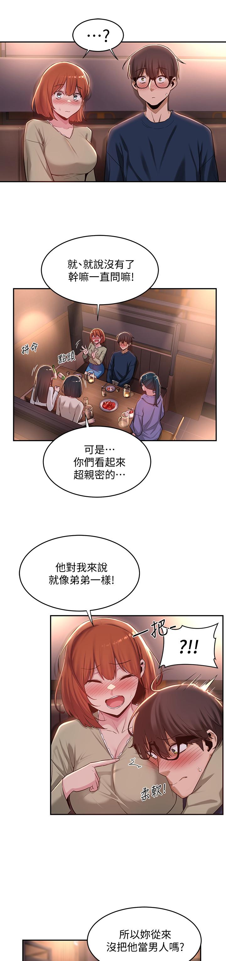 韩漫H漫画 深度交流会  - 点击阅读 第19话-可以单独去你房间吗 11