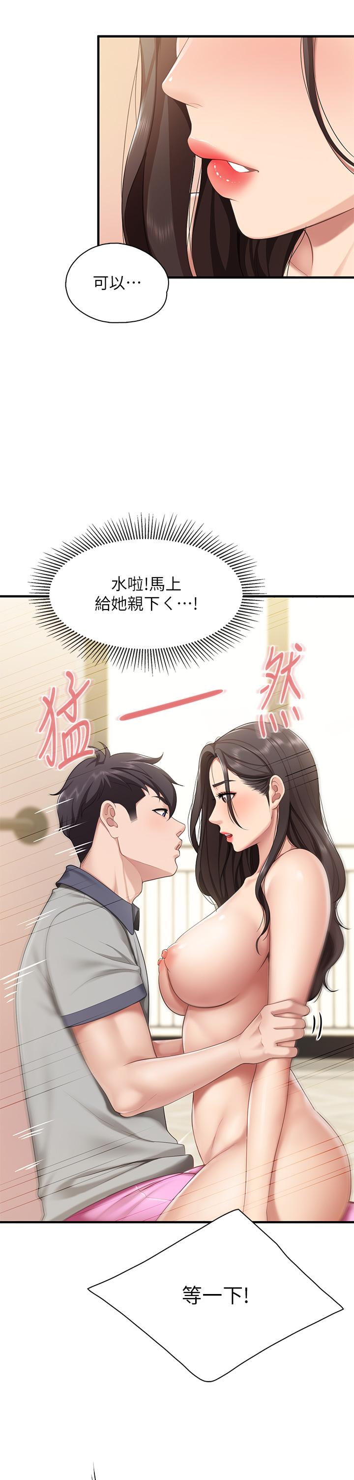 漫画韩国 親子餐廳的媽媽們   - 立即阅读 第15話-對性愛感到生疏的人妻第31漫画图片
