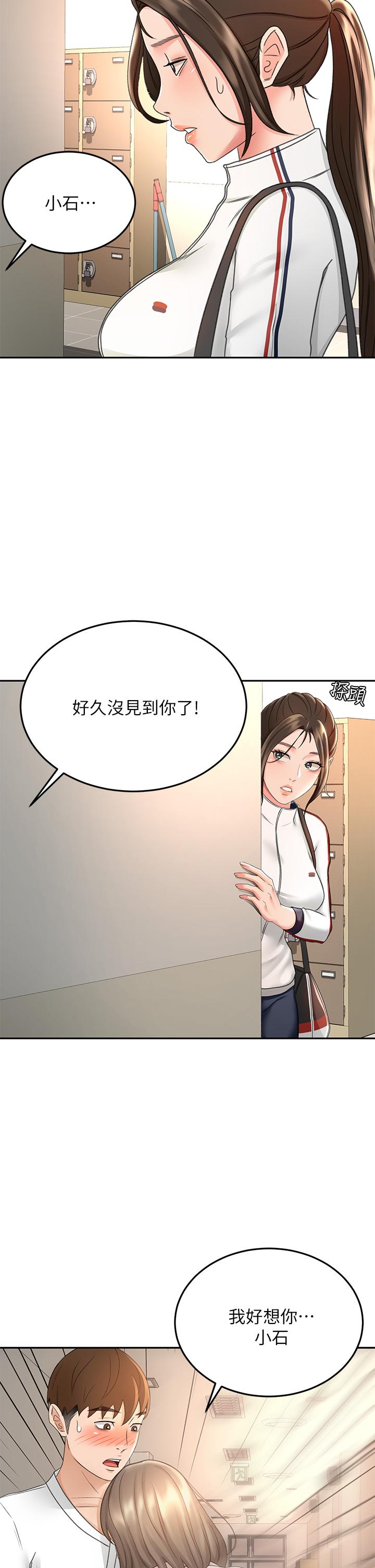 劍道學姊 在线观看 第34話-隻準看我一個人 漫画图片7