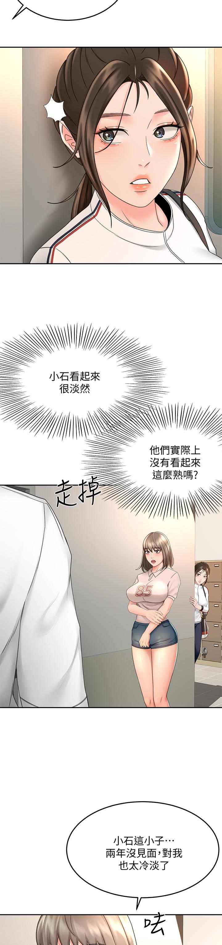 劍道學姊 在线观看 第34話-隻準看我一個人 漫画图片13