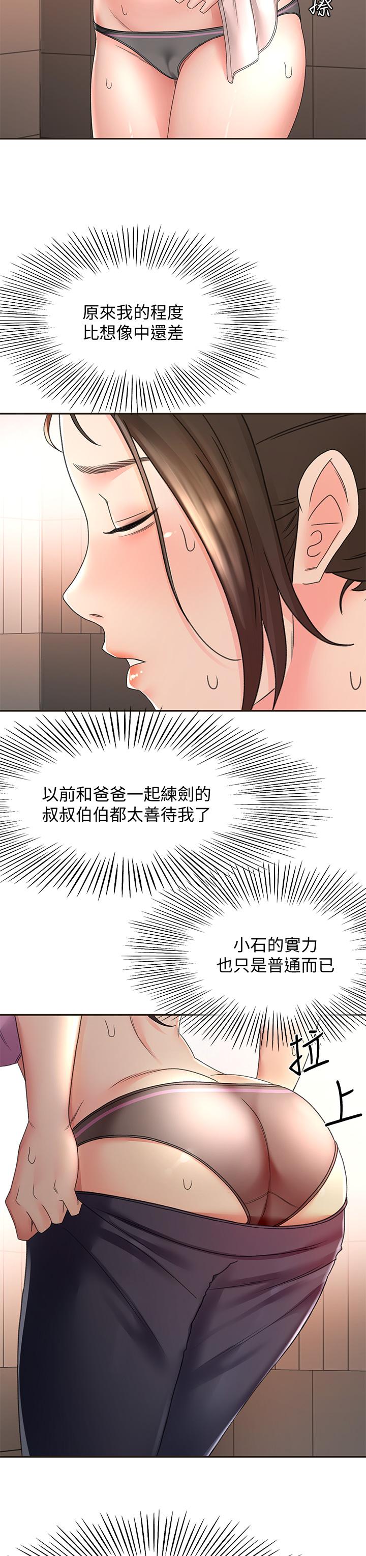 劍道學姊 在线观看 第34話-隻準看我一個人 漫画图片3