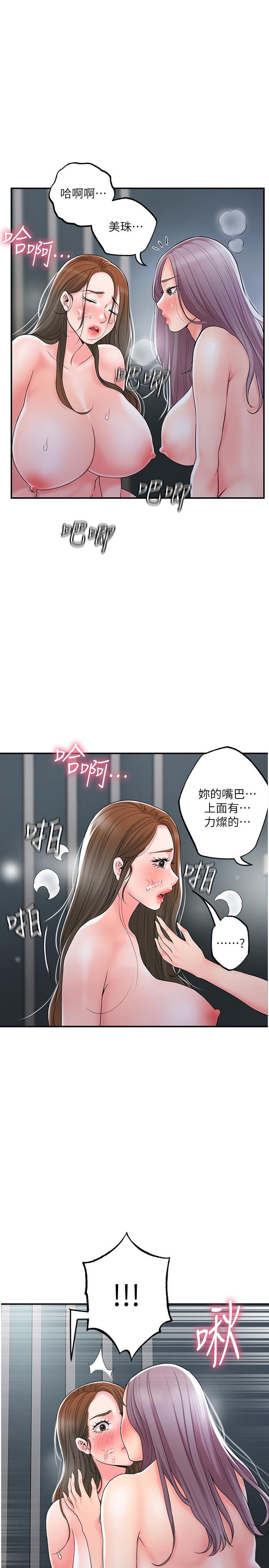 幸福督市 在线观看 第40話-插進兩個鮑鮑間的夾縫 漫画图片1