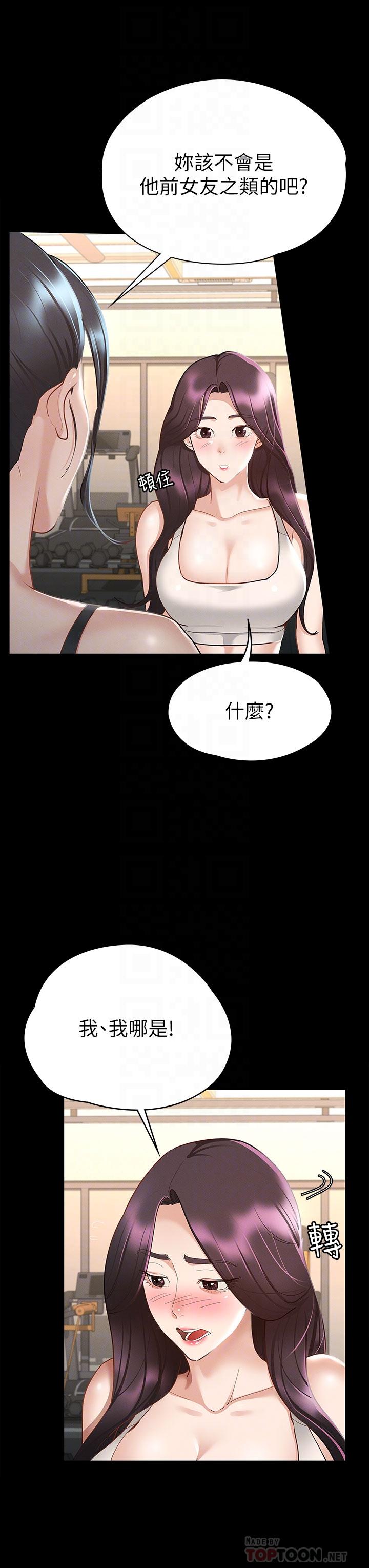 征服女神 在线观看 第20話-健身教練的親密接觸 漫画图片6