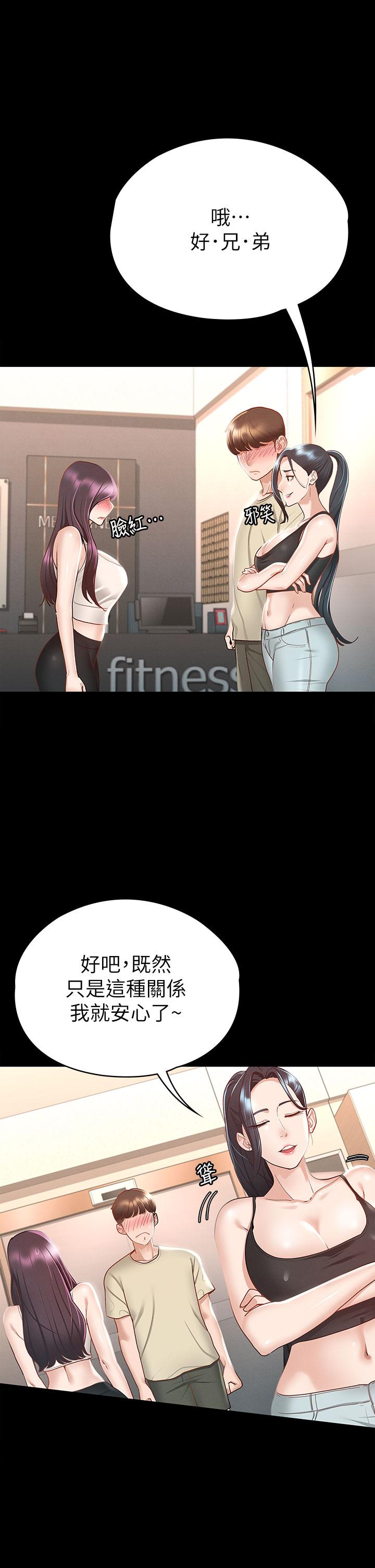 韩漫H漫画 征服女神  - 点击阅读 第20话-健身教练的亲密接触 9