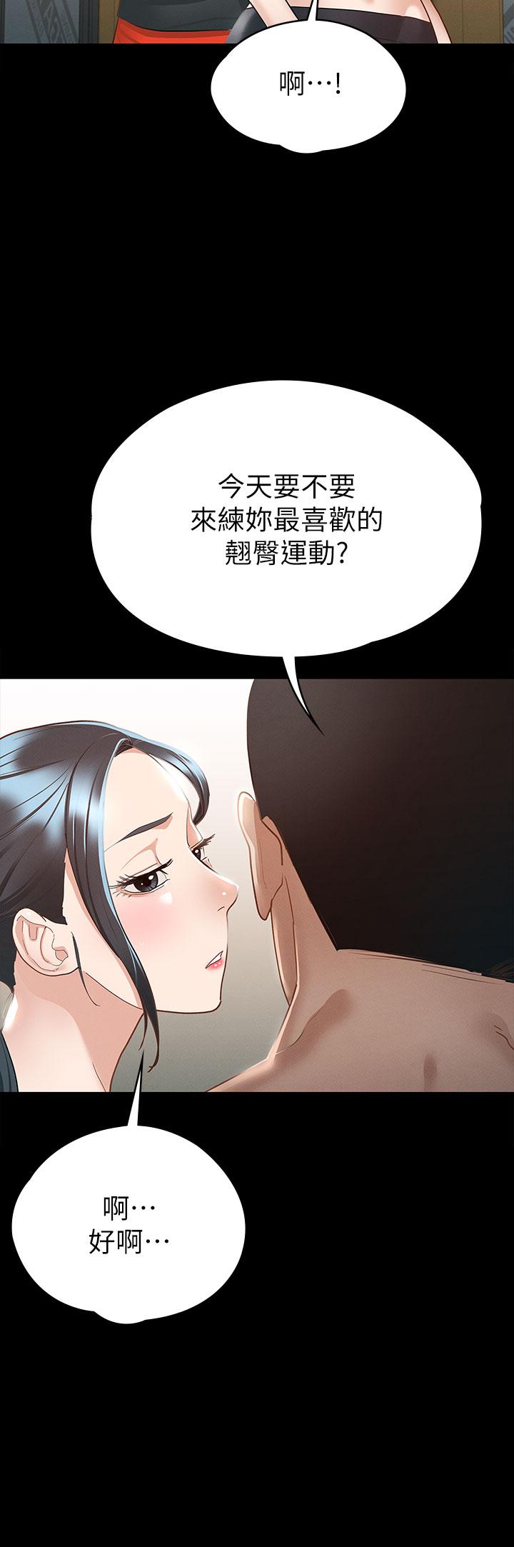 征服女神 在线观看 第20話-健身教練的親密接觸 漫画图片19