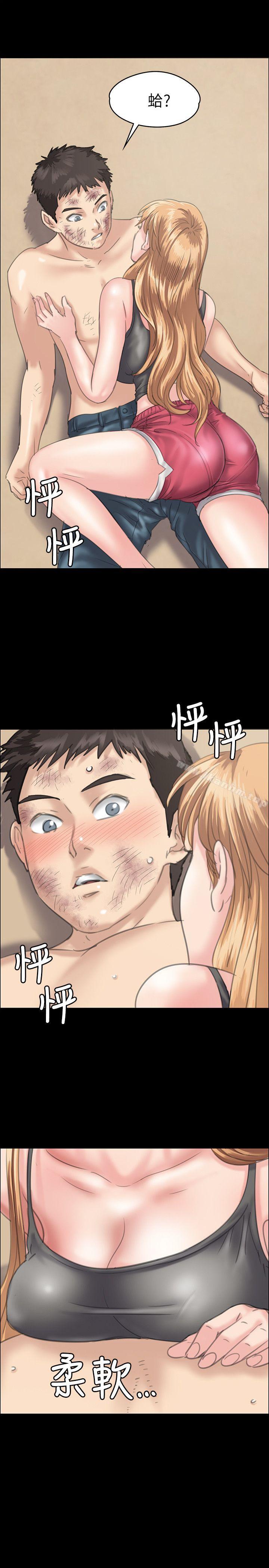 傀儡漫画 免费阅读 第29话 3.jpg