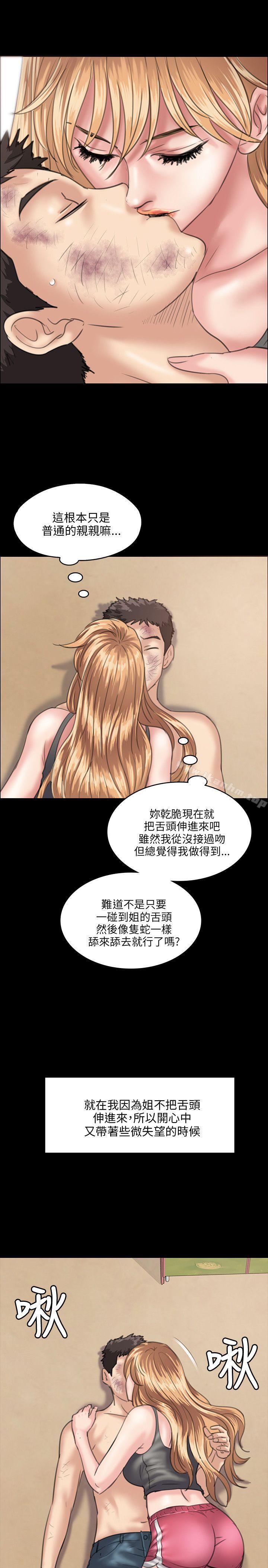 漫画韩国 傀儡   - 立即阅读 第29話第7漫画图片