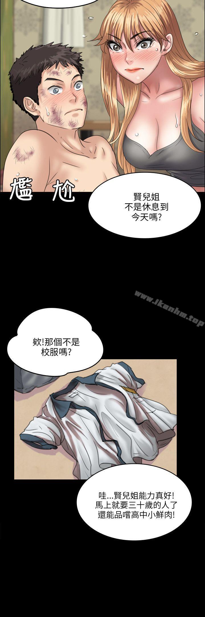 漫画韩国 傀儡   - 立即阅读 第29話第14漫画图片