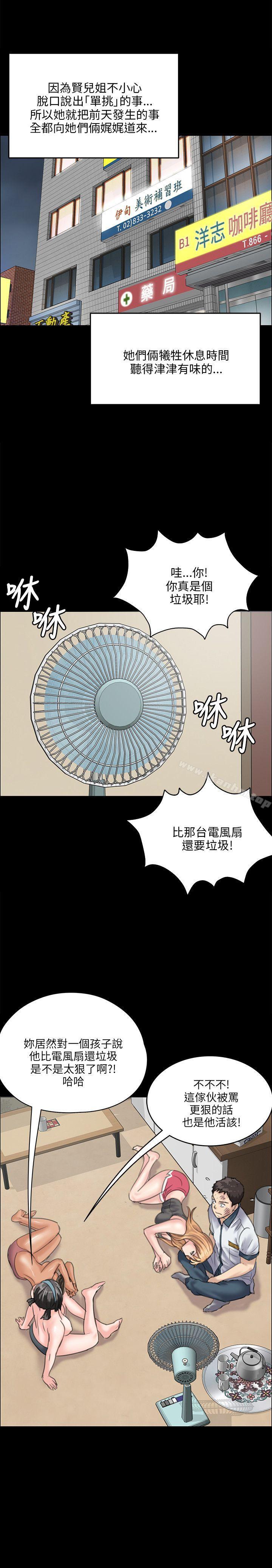 韩漫H漫画 傀儡  - 点击阅读 第29话 18