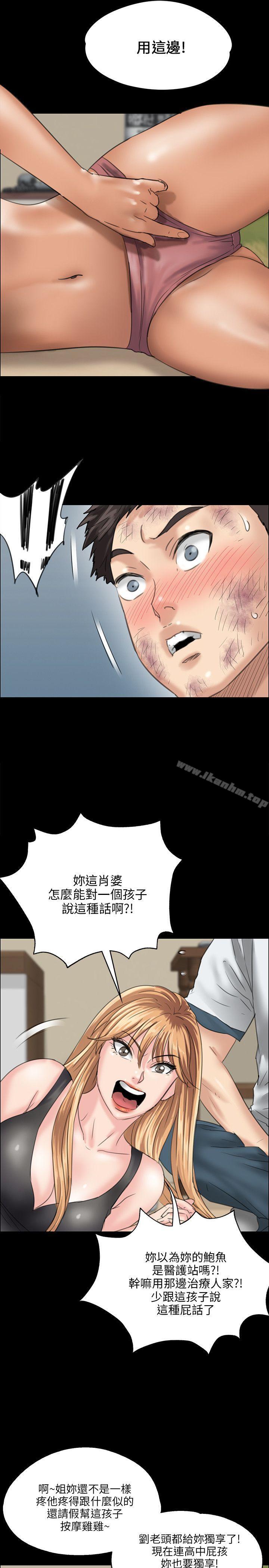 韩漫H漫画 傀儡  - 点击阅读 第29话 25