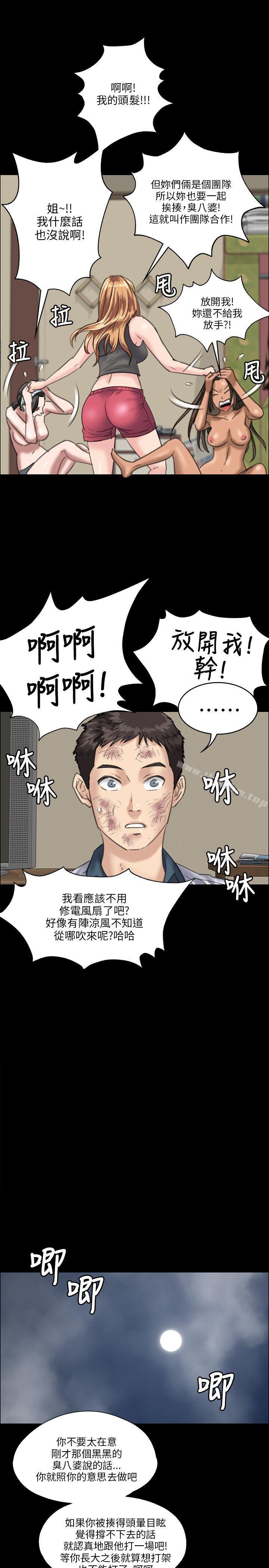 漫画韩国 傀儡   - 立即阅读 第29話第27漫画图片
