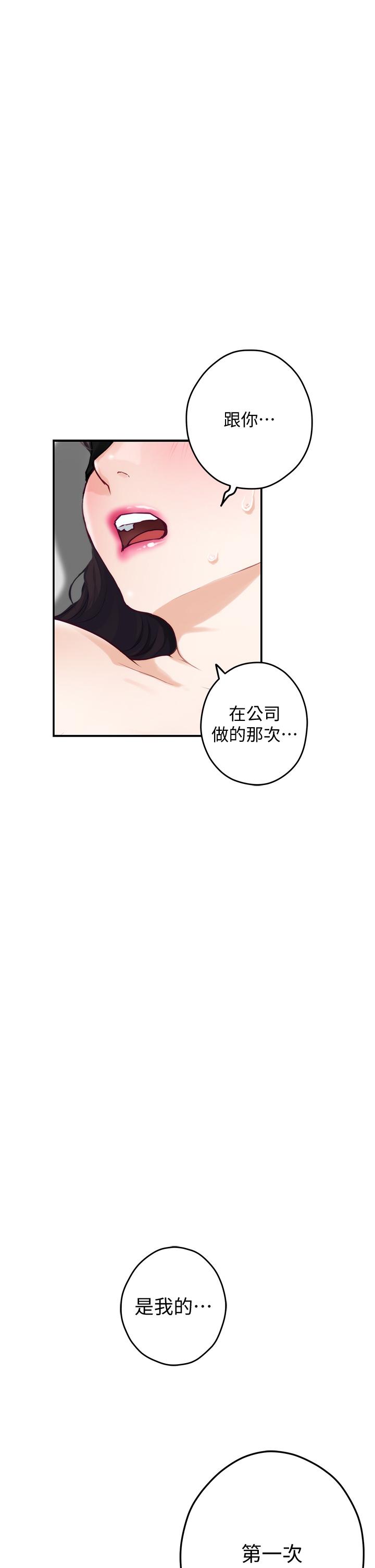 漫画韩国 姊姊的房間   - 立即阅读 第26話-那天...是我的第一次第52漫画图片