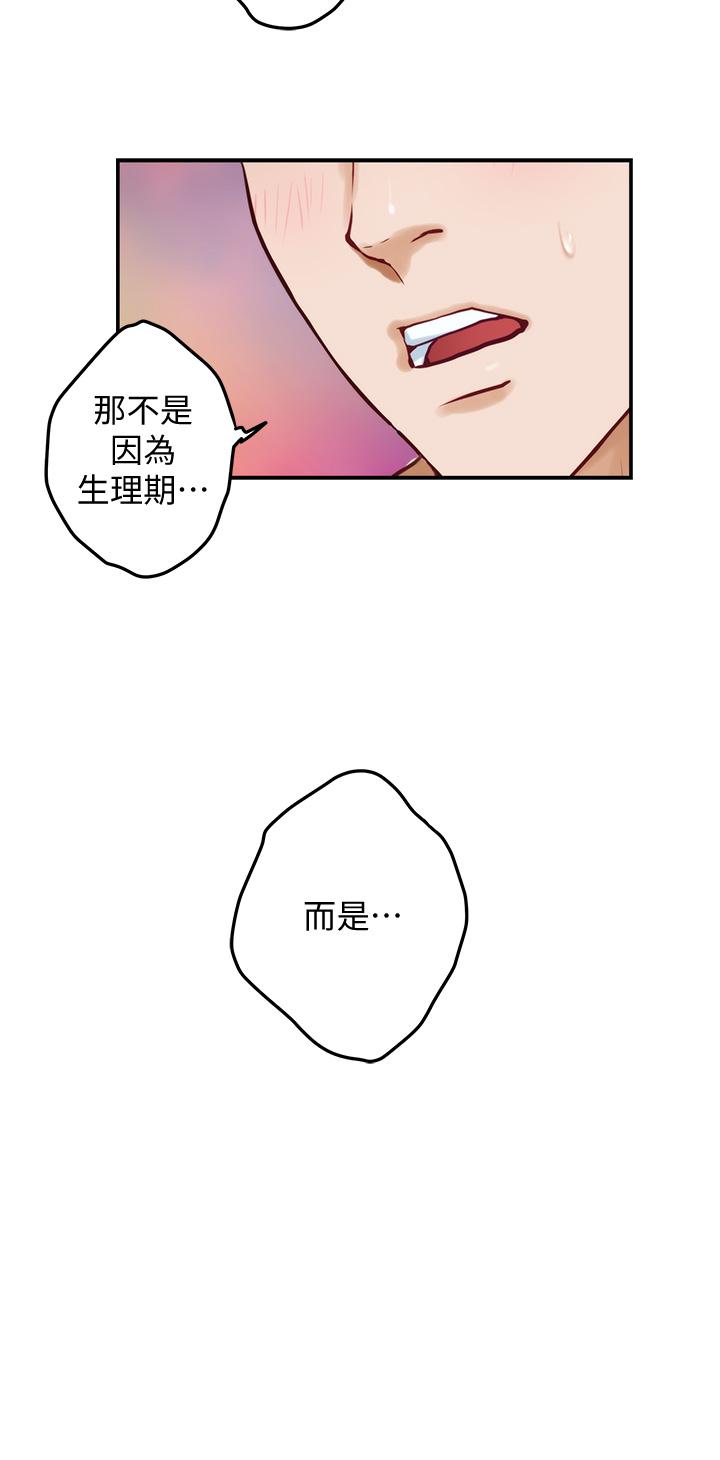 姊姊的房間 在线观看 第26話-那天...是我的第一次 漫画图片57