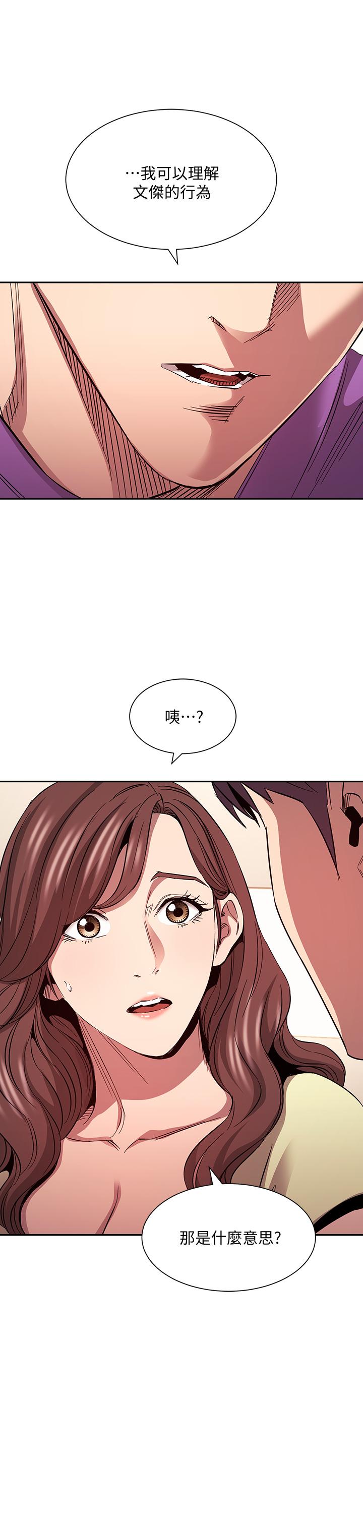 韩漫H漫画 朋友的妈妈  - 点击阅读 第81话-若佳，我爱你 33