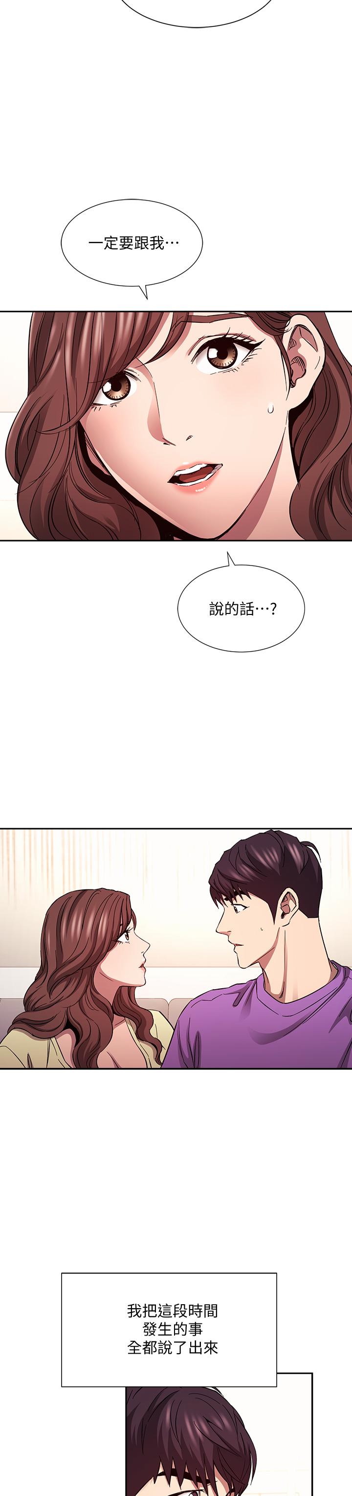 朋友的媽媽 在线观看 第81話-若佳，我愛你 漫画图片30