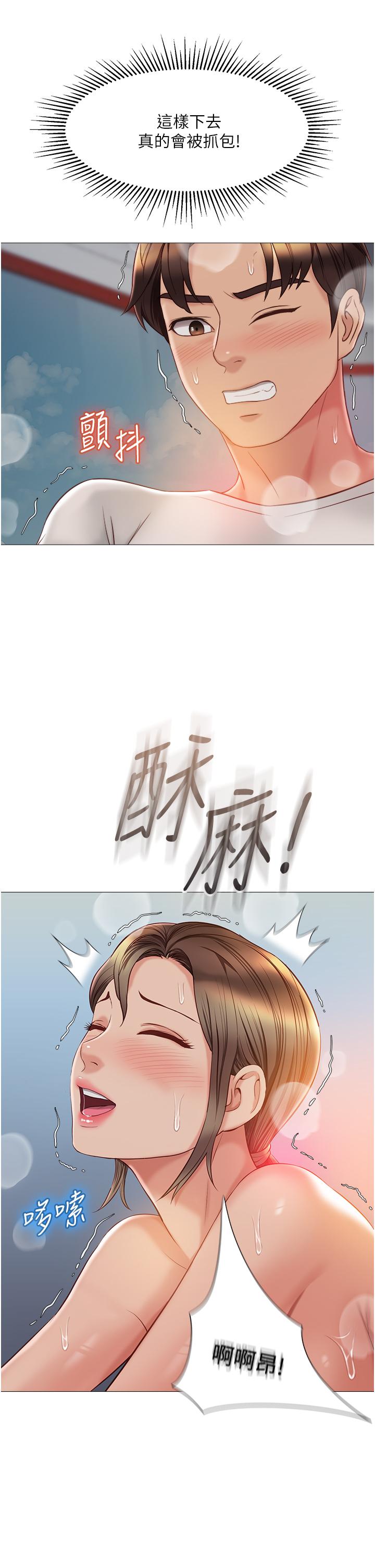 女兒閨蜜都歸ME 在线观看 第52話-帶著你的精液出國 漫画图片11