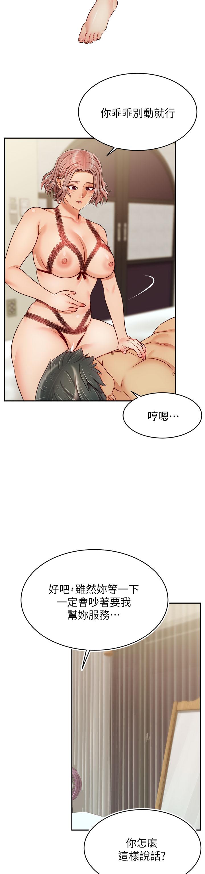 爸爸請進! 在线观看 第33話-我想和你生小孩 漫画图片3