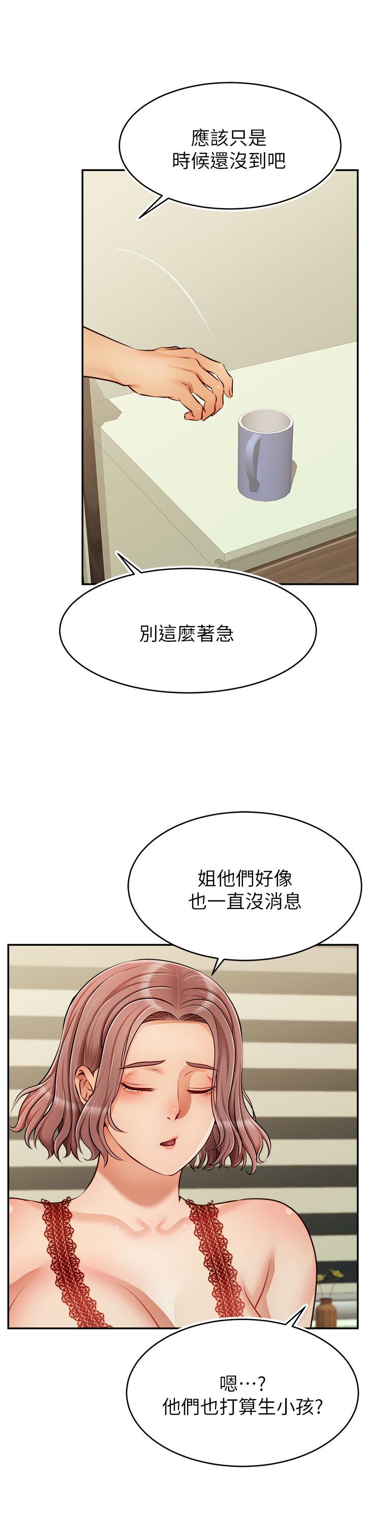 韩漫H漫画 爸爸请进!  - 点击阅读 第33话-我想和你生小孩 29