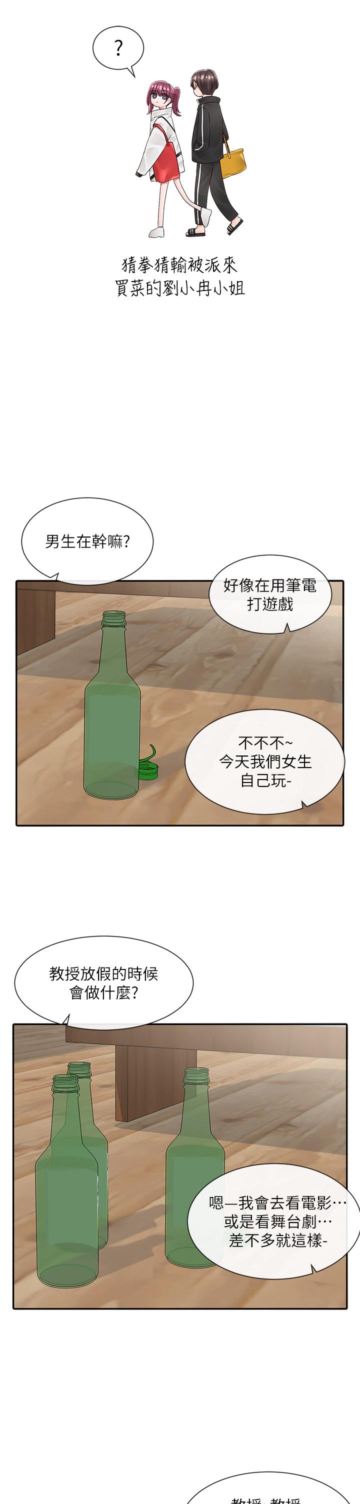 漫画韩国 社團學姊   - 立即阅读 第83話-學姐，你有話要對我說吧第20漫画图片