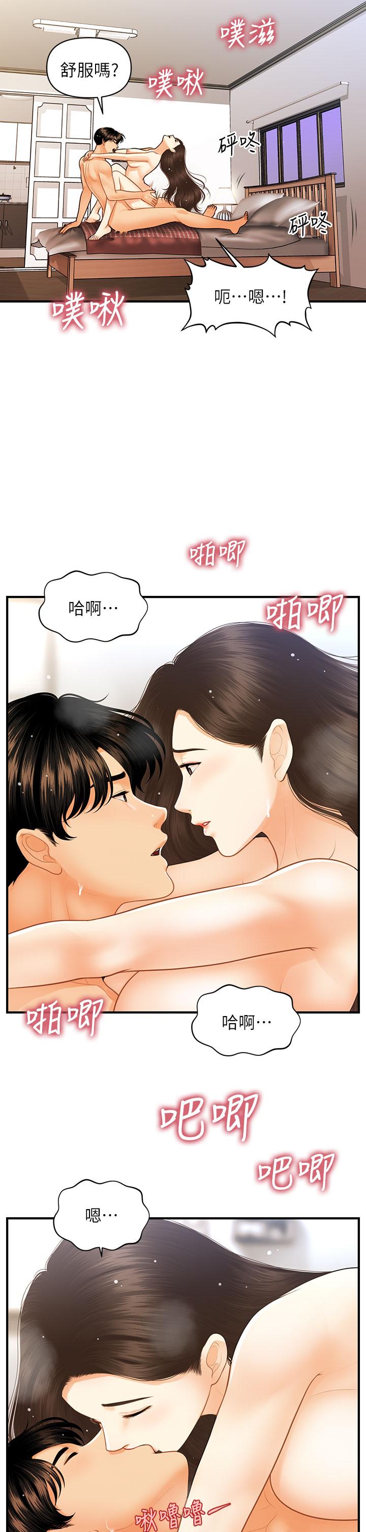 漫画韩国 醫美奇雞   - 立即阅读 第86話-老公，射進來第20漫画图片