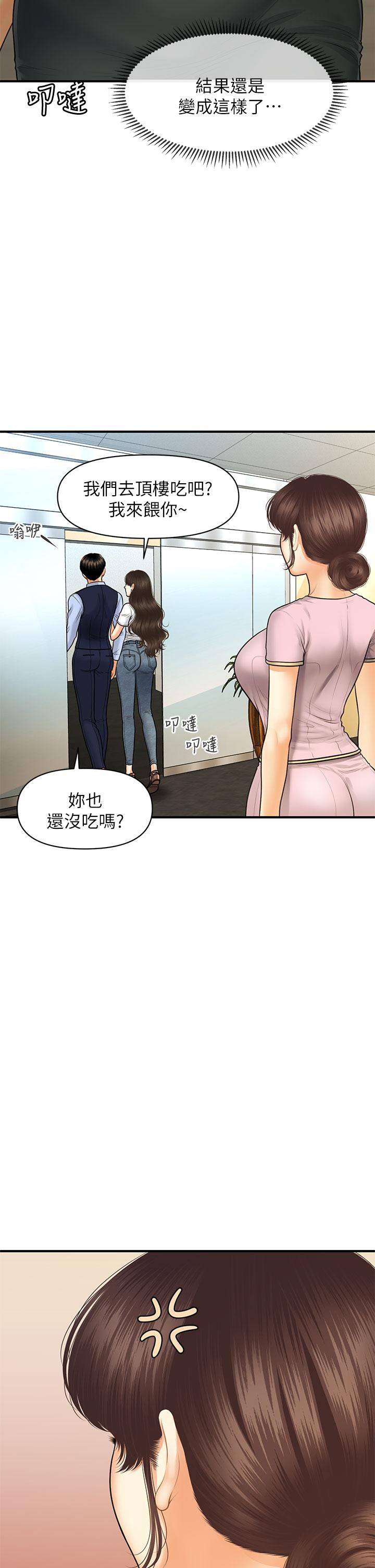 漫画韩国 醫美奇雞   - 立即阅读 第86話-老公，射進來第37漫画图片