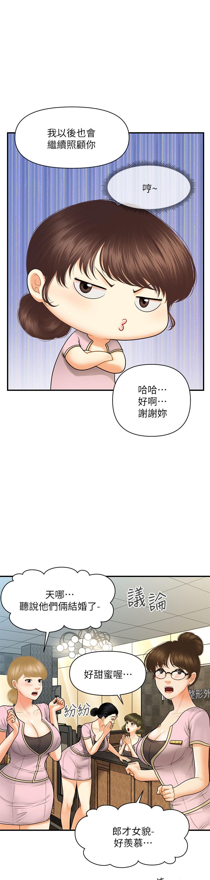 韩漫H漫画 医美奇鸡  - 点击阅读 第86话-老公，射进来 34