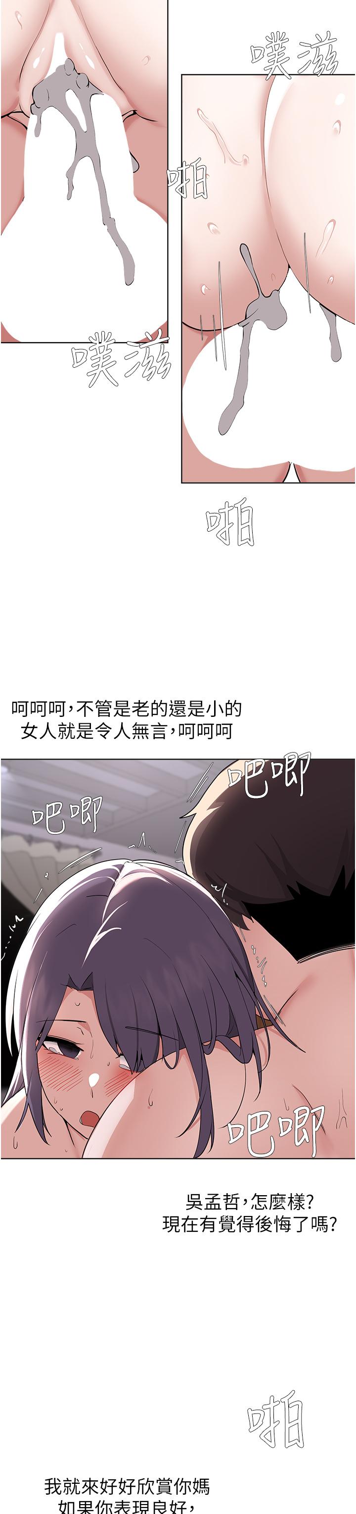 漫画韩国 廢柴逃脫   - 立即阅读 第59話-讓肥豬完蛋的方法第33漫画图片