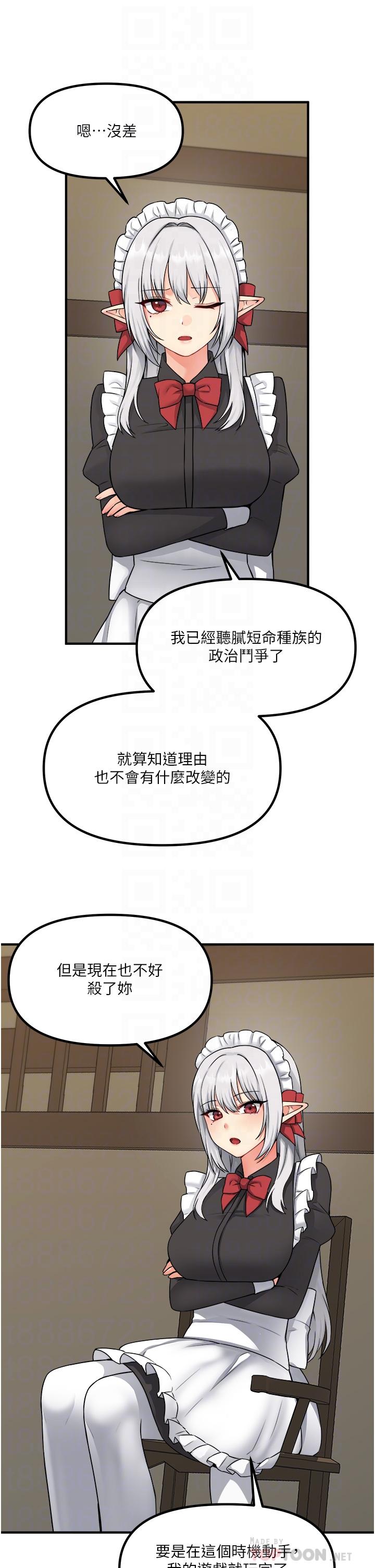 抖M女僕 在线观看 第30話-迪歐拉德怎麼這麼大 漫画图片8