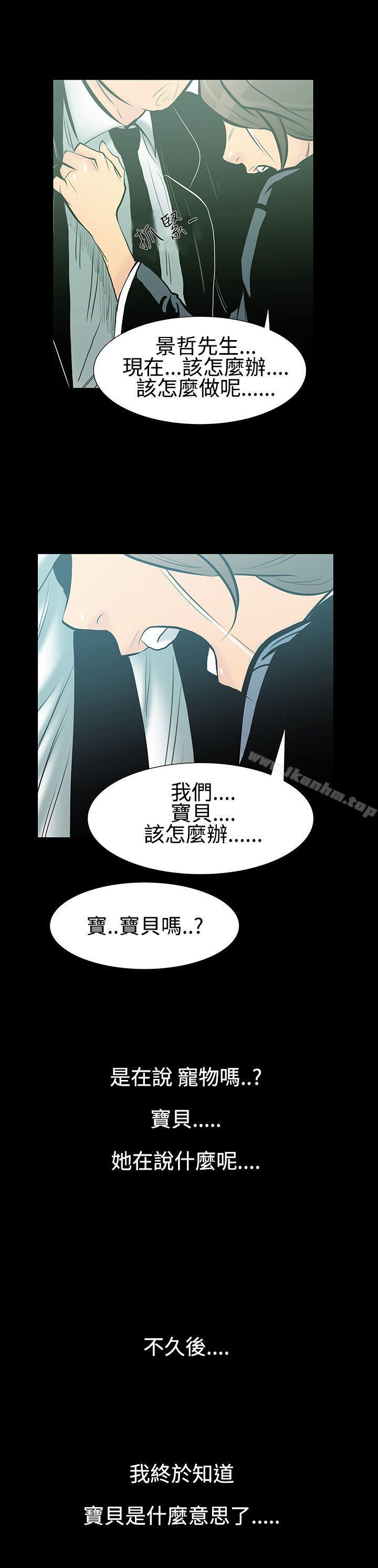 韩漫H漫画 无法停止的甜蜜关係  - 点击阅读 第7话-朋友的太太<1> 16