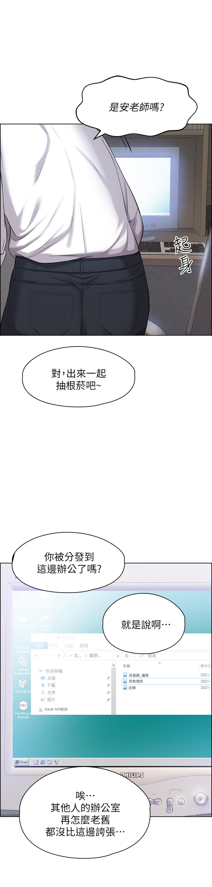 萬能履歷表 在线观看 第1話-可操縱行為的神秘檔案 漫画图片34