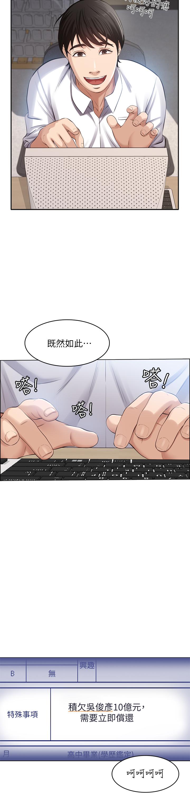 漫画韩国 萬能履歷表   - 立即阅读 第1話-可操縱行為的神秘檔案第30漫画图片