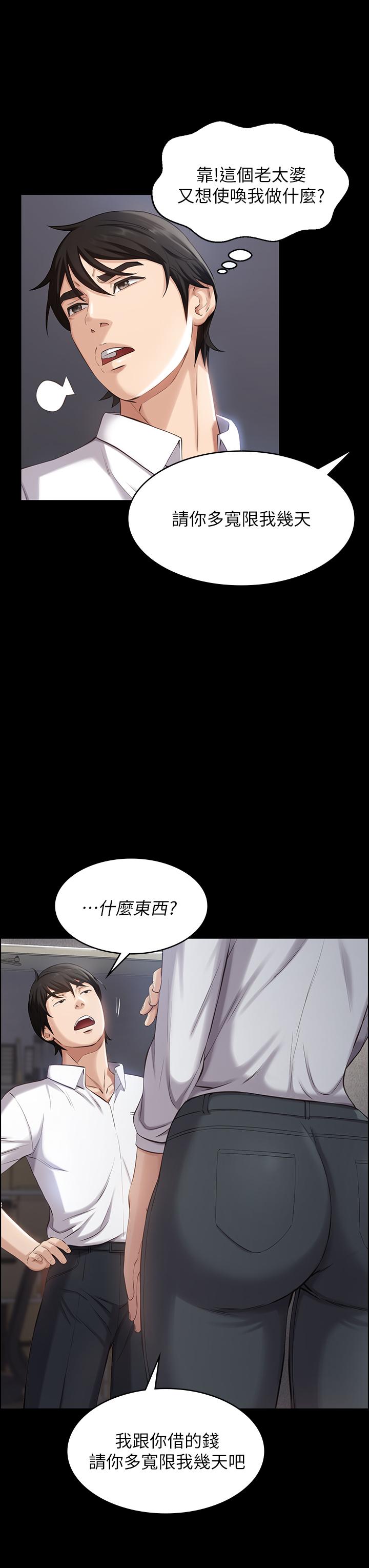 萬能履歷表 在线观看 第1話-可操縱行為的神秘檔案 漫画图片40