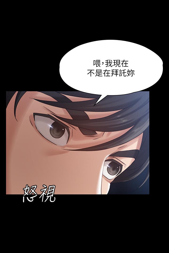 韩漫H漫画 万能履历表  - 点击阅读 第1话-可操纵行为的神秘档案 4