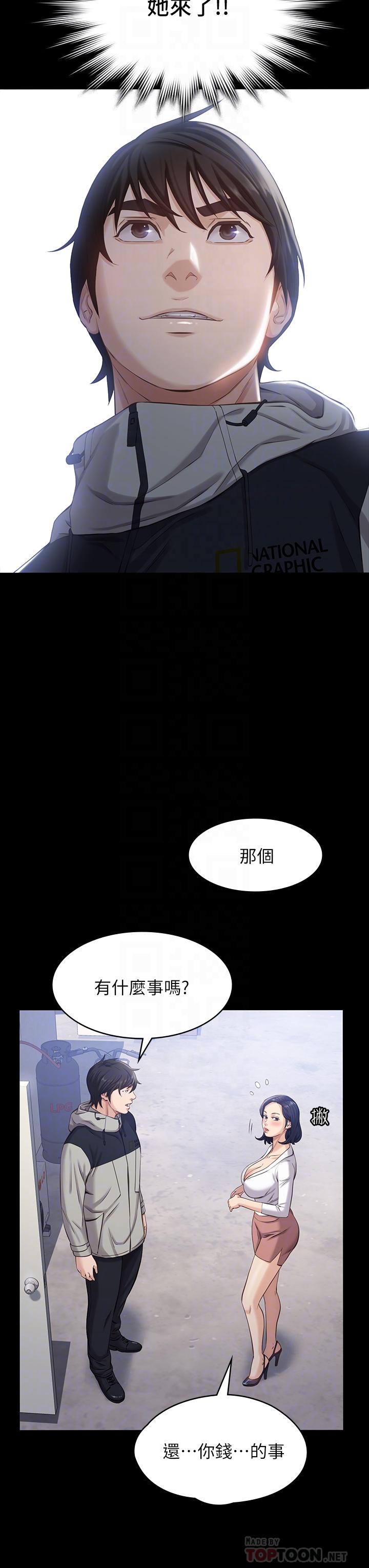 漫画韩国 萬能履歷表   - 立即阅读 第2話-人妻教師的抵債計劃第18漫画图片