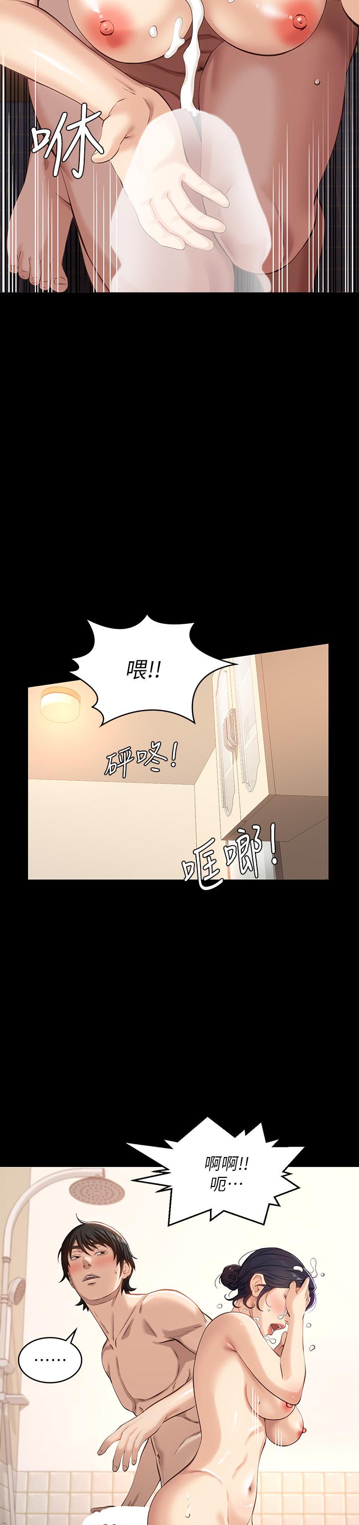 萬能履歷表 在线观看 第3話-被巨雕壓制的女老師 漫画图片35