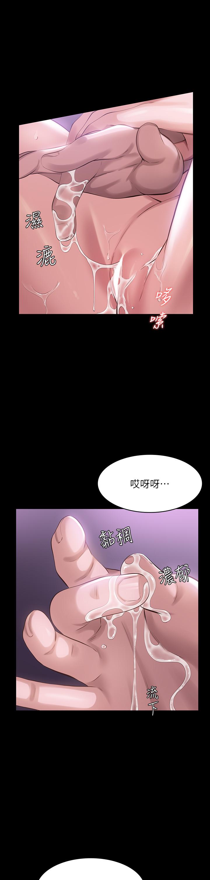 漫画韩国 萬能履歷表   - 立即阅读 第4話-絕不叫出口的呻吟第30漫画图片