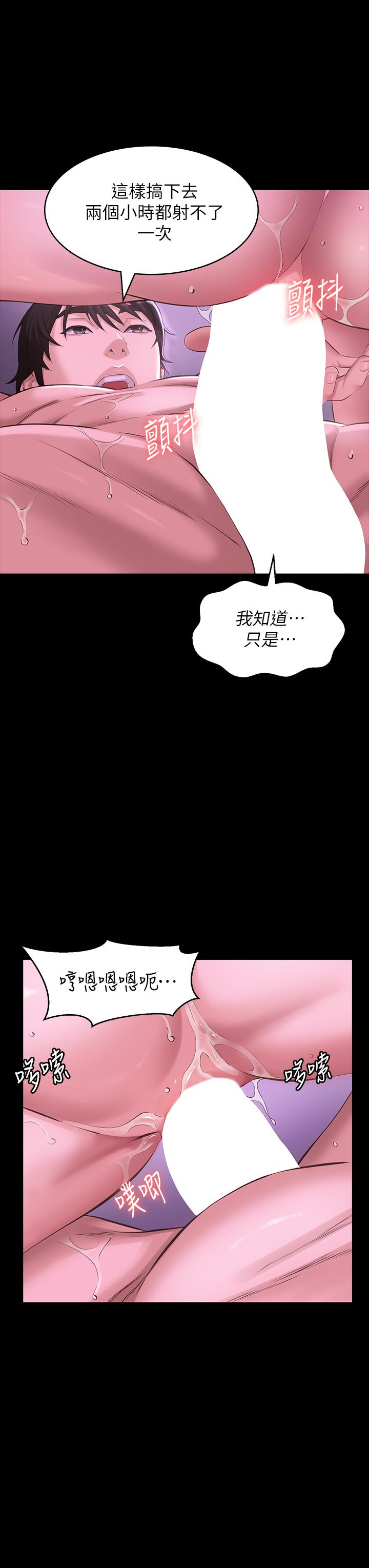 漫画韩国 萬能履歷表   - 立即阅读 第5話-被操弄到高潮迭起第21漫画图片