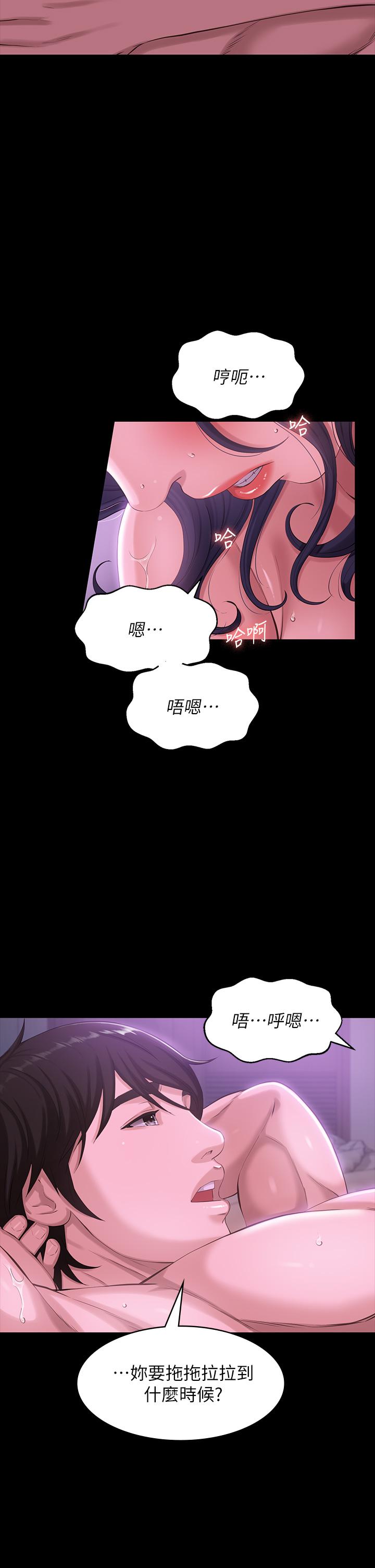 萬能履歷表 在线观看 第5話-被操弄到高潮迭起 漫画图片20