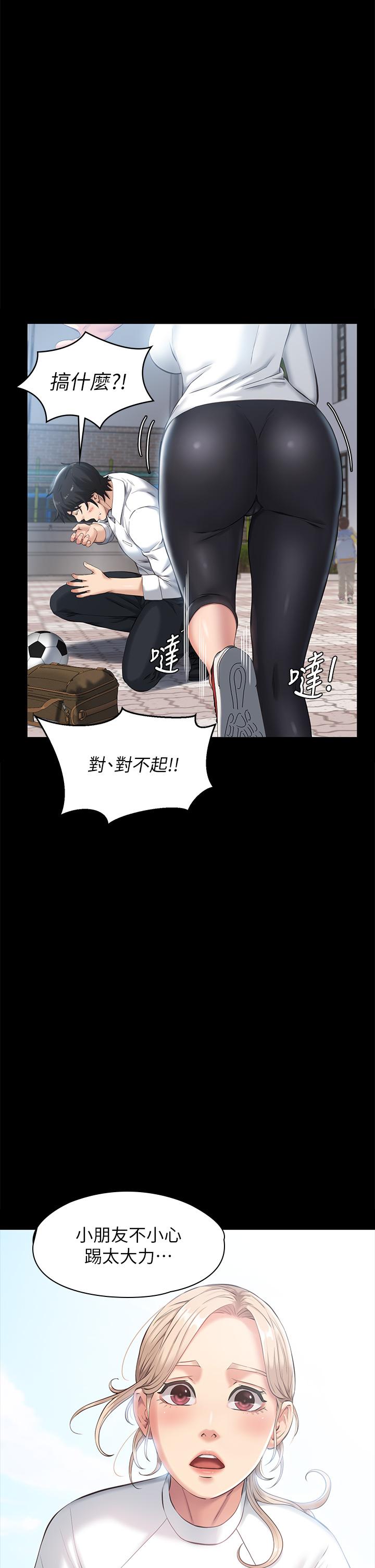 漫画韩国 萬能履歷表   - 立即阅读 第6話-肉感十足的女體育老師第1漫画图片