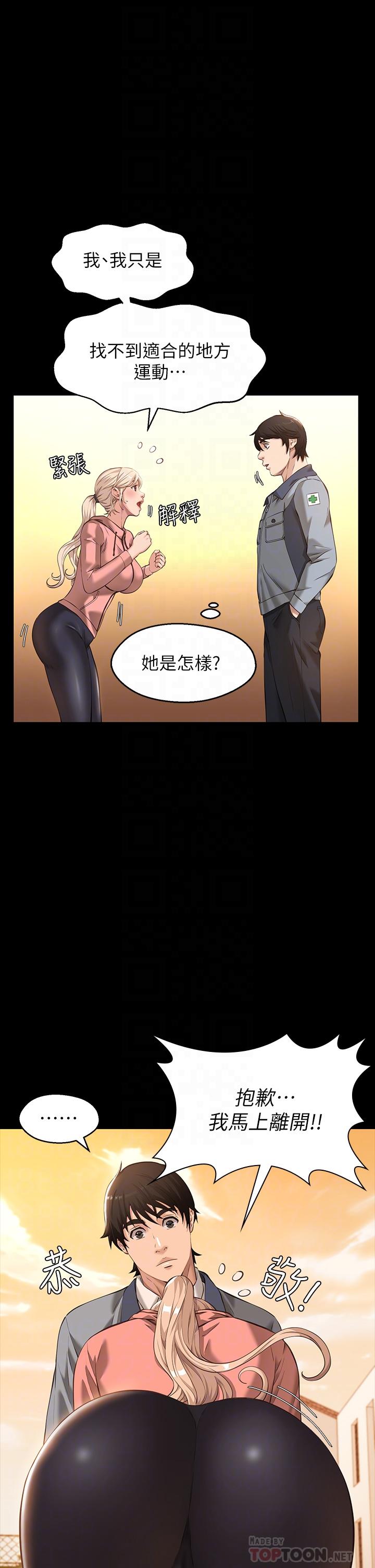 韩漫H漫画 万能履历表  - 点击阅读 第6话-肉感十足的女体育老师 16